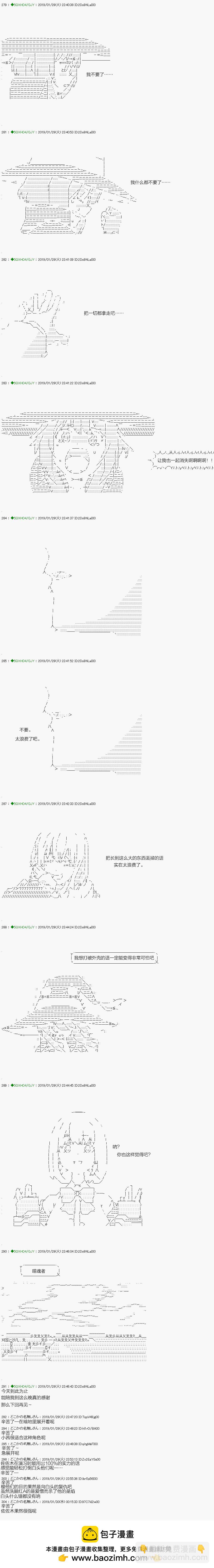 《不死的灰姑娘魔女》解咒篇10-2话 第19页