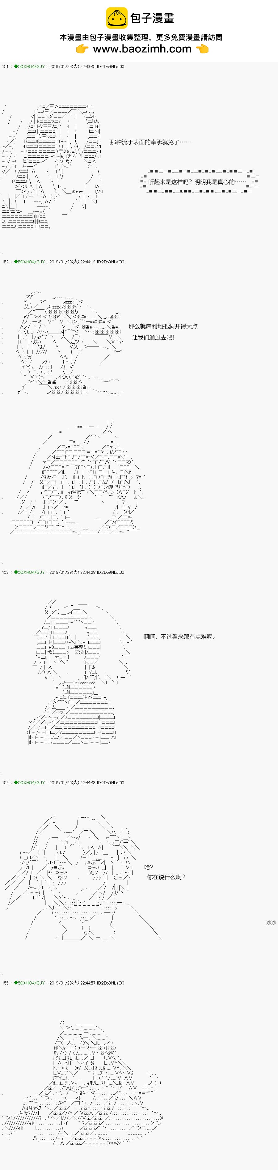 《不死的灰姑娘魔女》解咒篇10-2话 第2页