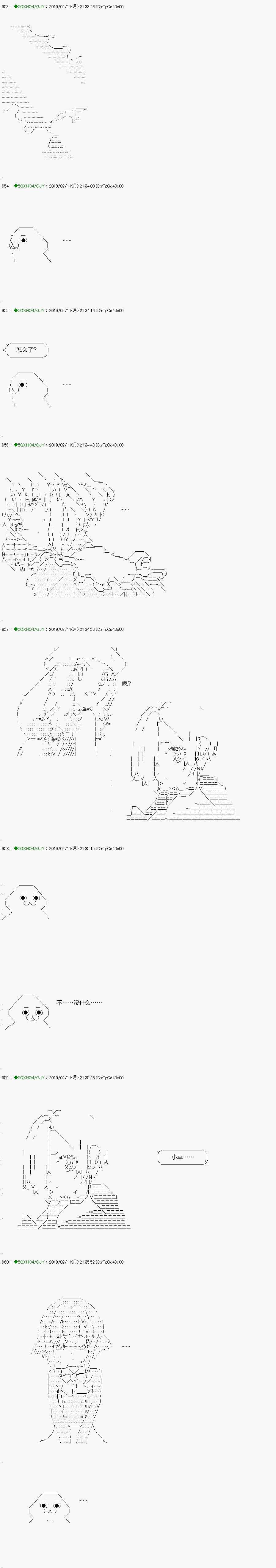 《不死的灰姑娘魔女》解咒篇12-2话 第12页
