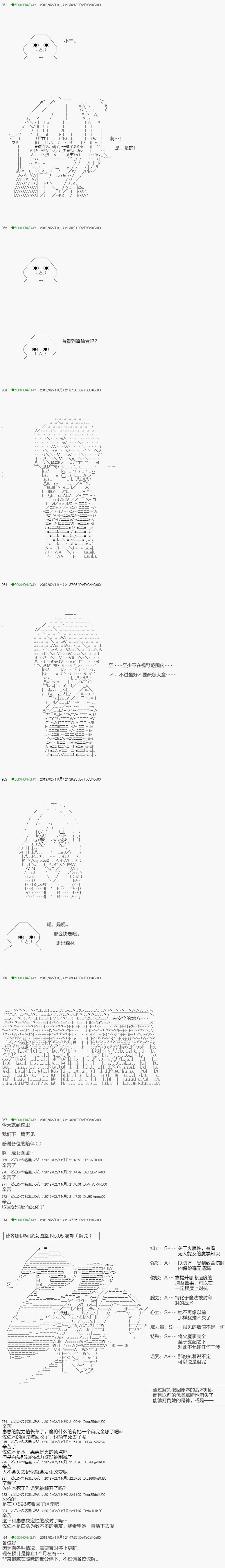 《不死的灰姑娘魔女》解咒篇12-2话 第13页