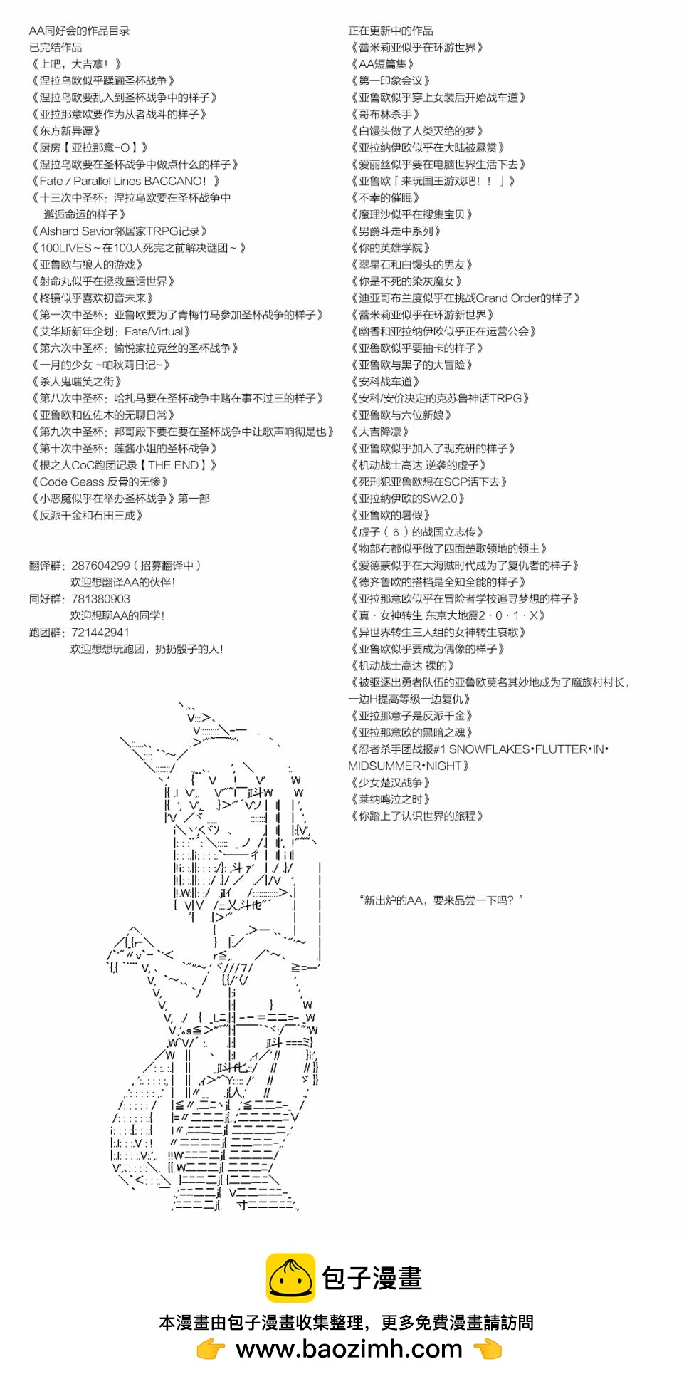 《不死的灰姑娘魔女》解咒篇12-2话 第14页