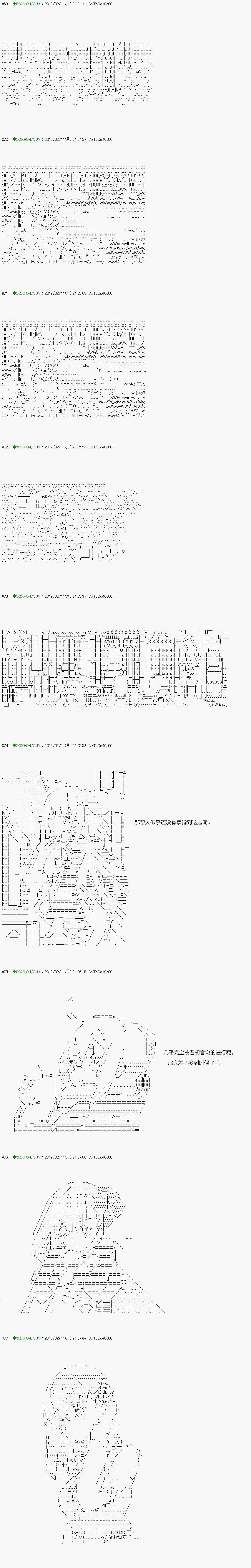 《不死的灰姑娘魔女》解咒篇12-2话 第1页