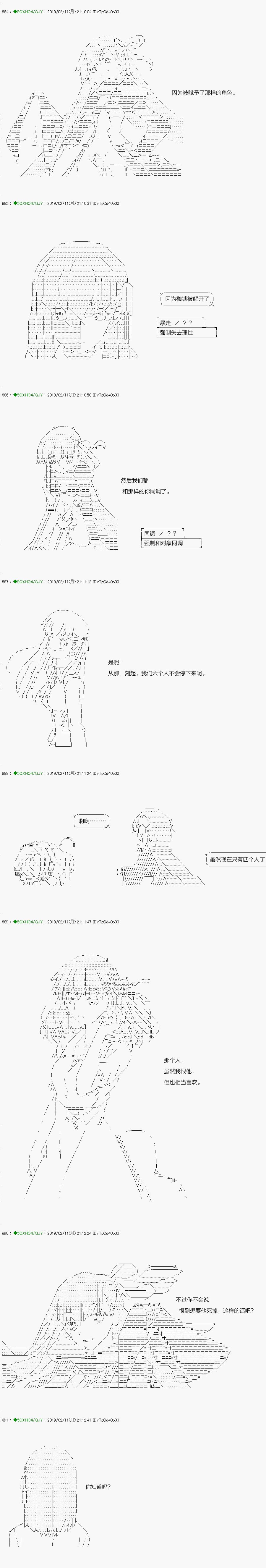 《不死的灰姑娘魔女》解咒篇12-2话 第3页