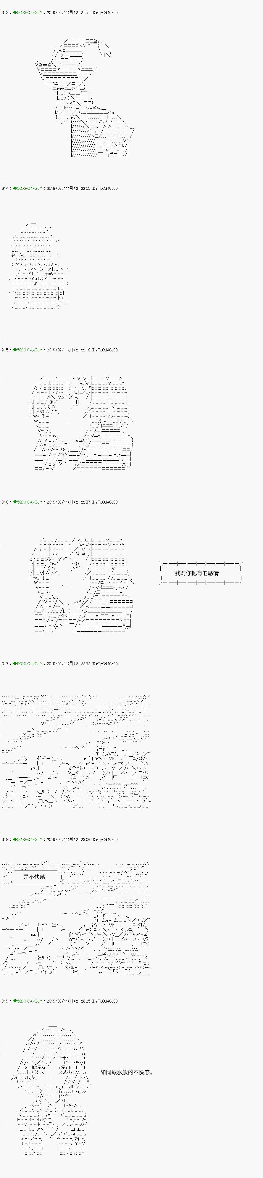 《不死的灰姑娘魔女》解咒篇12-2话 第7页