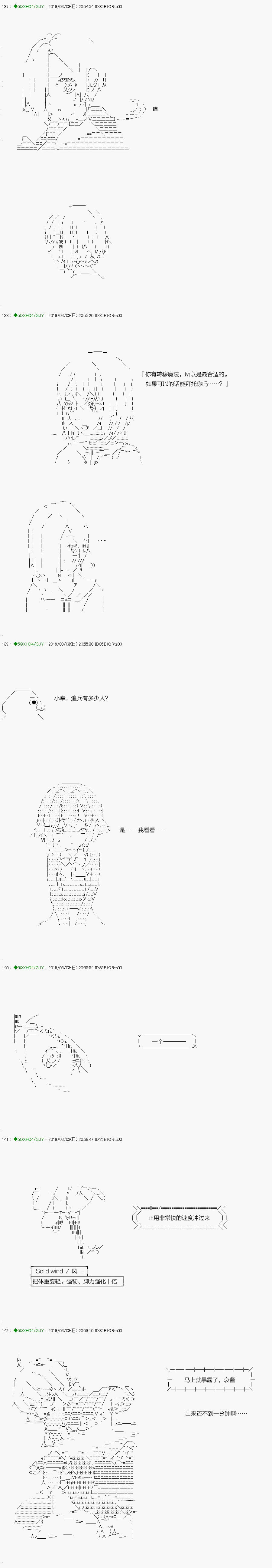 《不死的灰姑娘魔女》解咒篇13-1话 第10页