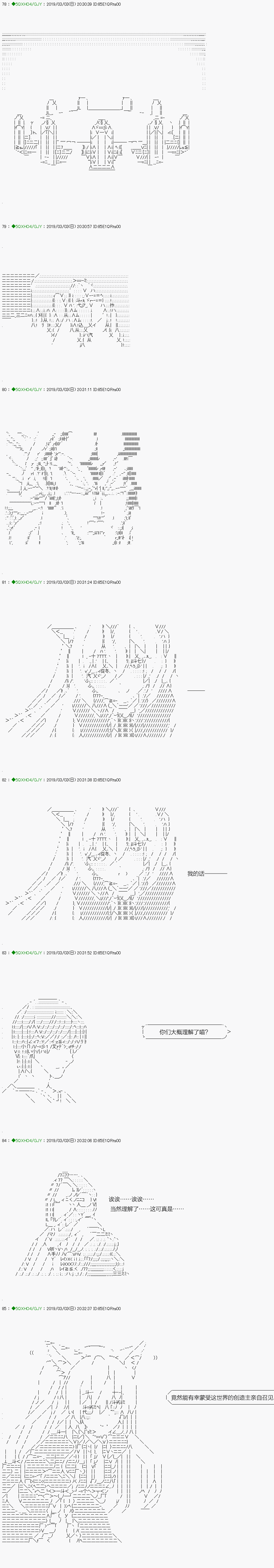 《不死的灰姑娘魔女》解咒篇13-1话 第1页