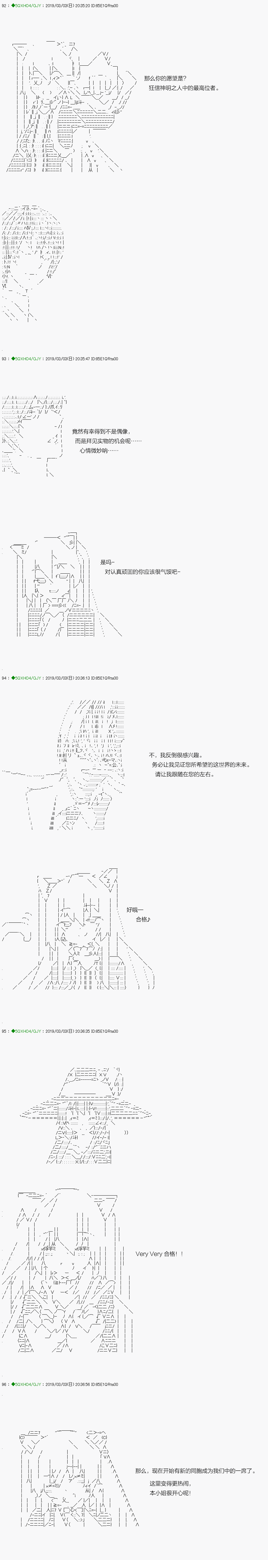 《不死的灰姑娘魔女》解咒篇13-1话 第3页