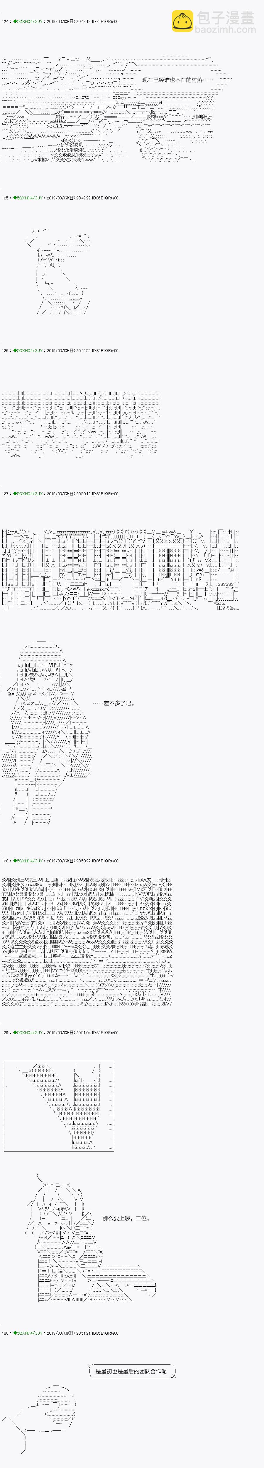 《不死的灰姑娘魔女》解咒篇13-1话 第8页