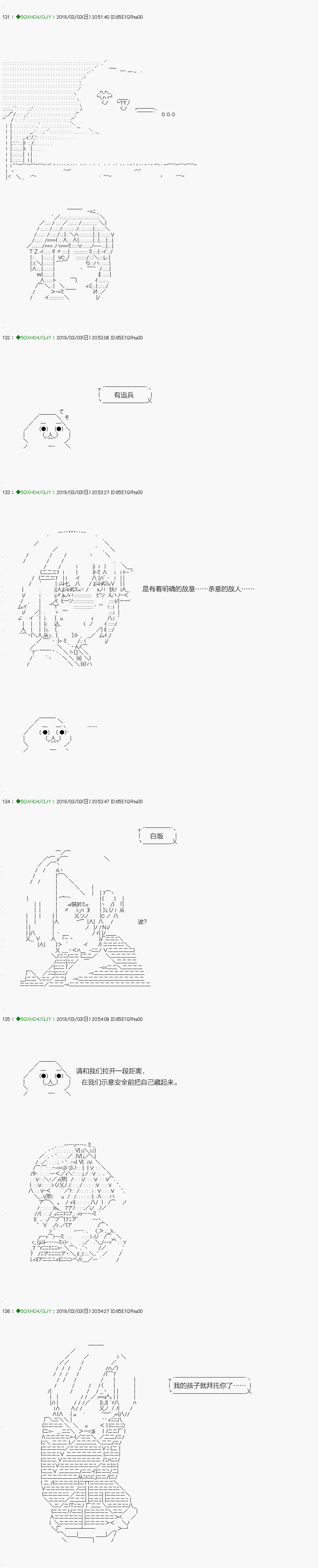 《不死的灰姑娘魔女》解咒篇13-1话 第9页