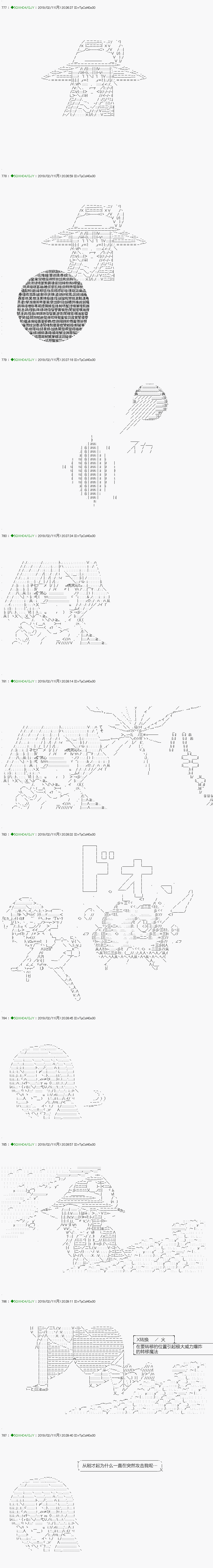 《不死的灰姑娘魔女》解咒篇12-1话 第10页