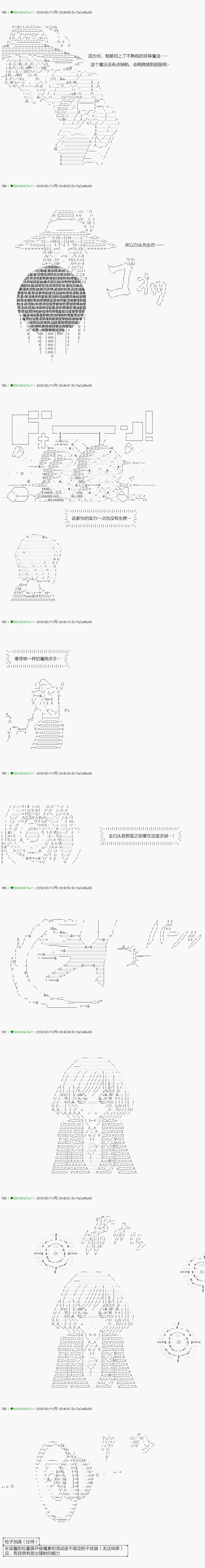 《不死的灰姑娘魔女》解咒篇12-1话 第11页