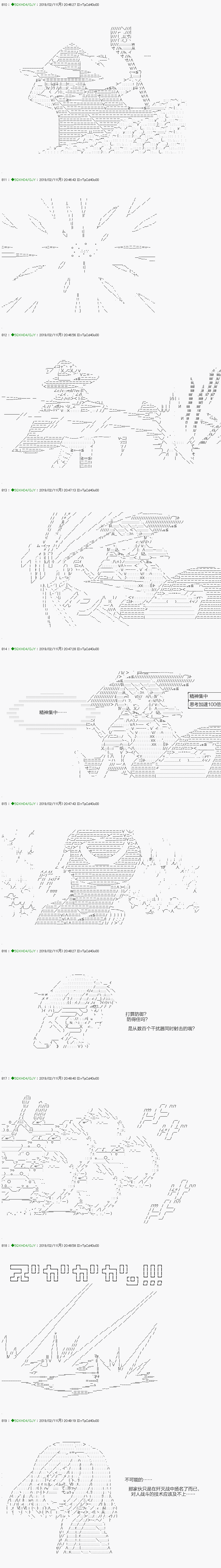 《不死的灰姑娘魔女》解咒篇12-1话 第13页