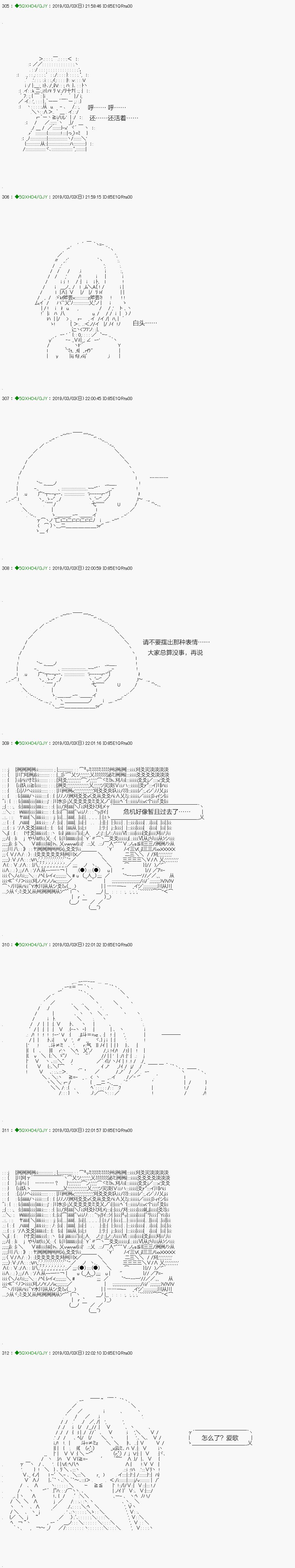 《不死的灰姑娘魔女》解咒篇13-2话 第15页