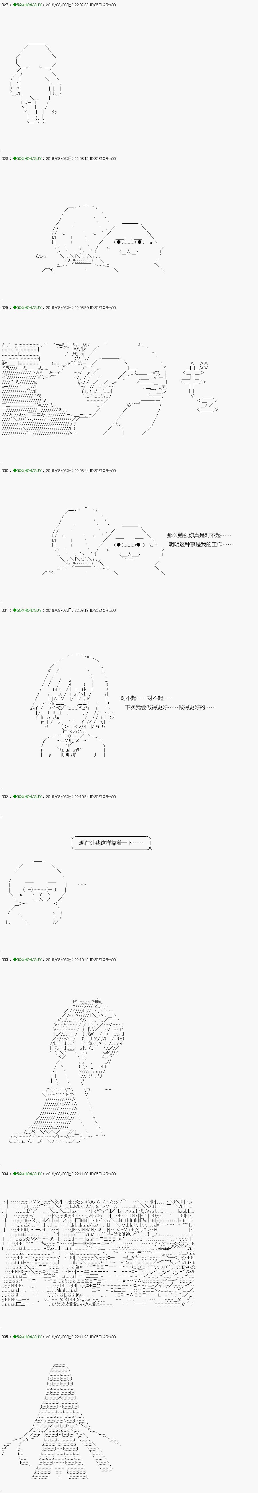 《不死的灰姑娘魔女》解咒篇13-2话 第18页