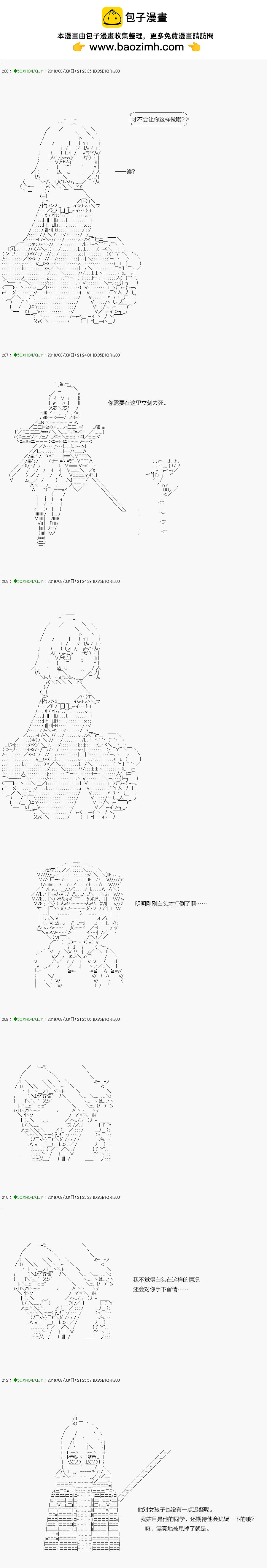 《不死的灰姑娘魔女》解咒篇13-2话 第2页