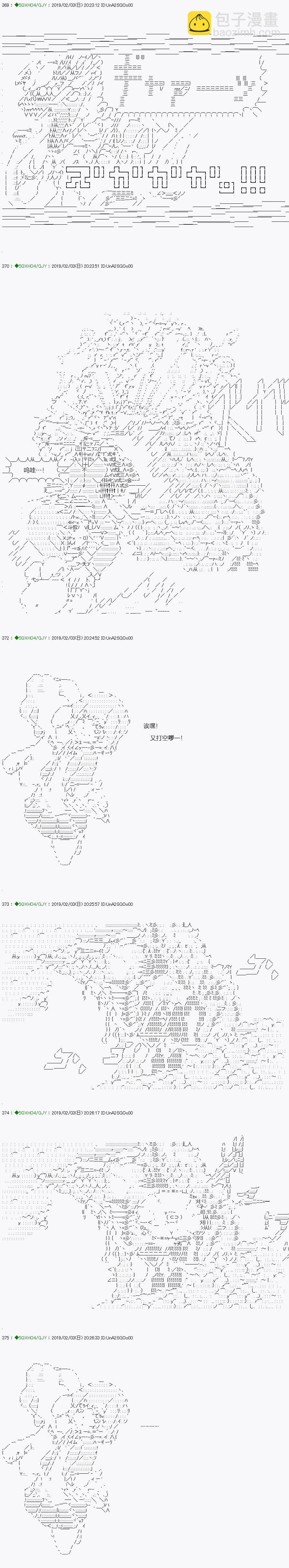 《不死的灰姑娘魔女》解咒篇11-2话 第6页