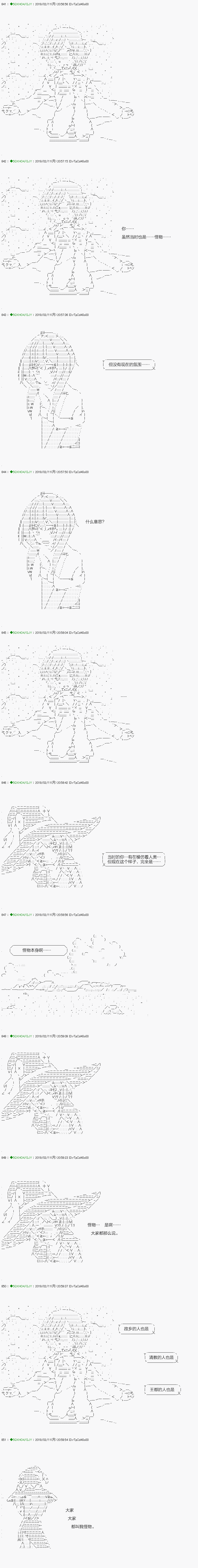 《不死的灰姑娘魔女》解咒篇12-1话 第16页