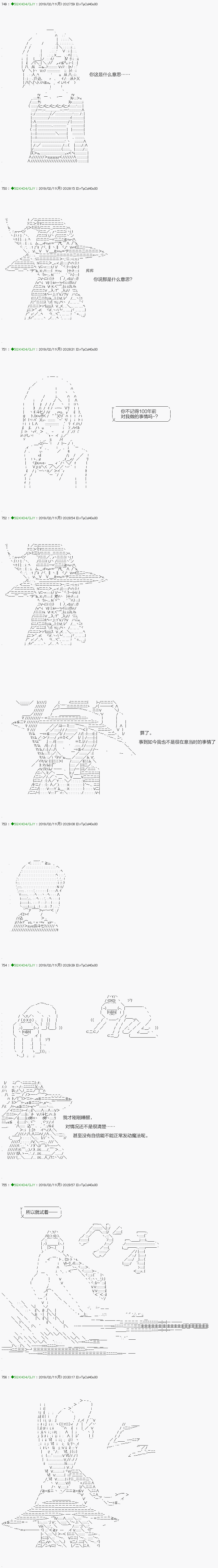 《不死的灰姑娘魔女》解咒篇12-1话 第7页