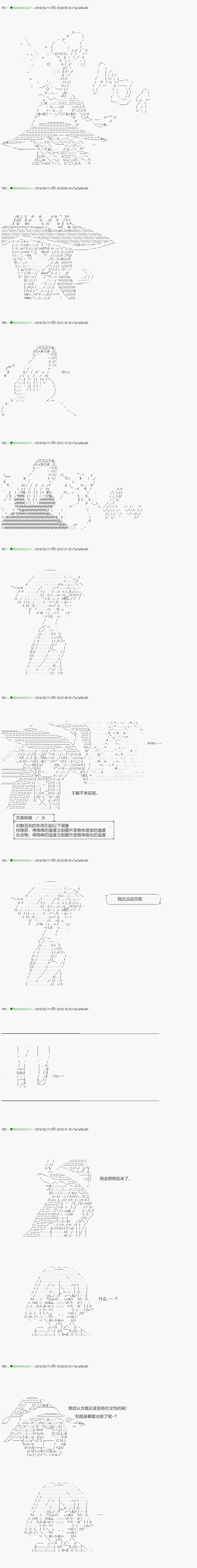 《不死的灰姑娘魔女》解咒篇12-1话 第8页