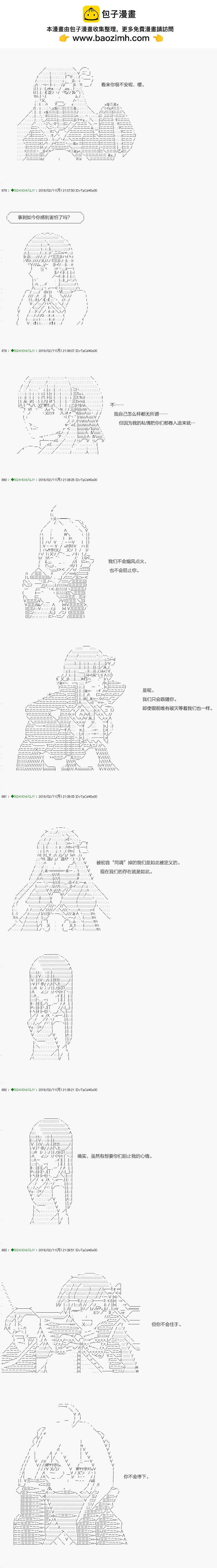 《不死的灰姑娘魔女》解咒篇12-2话 第2页