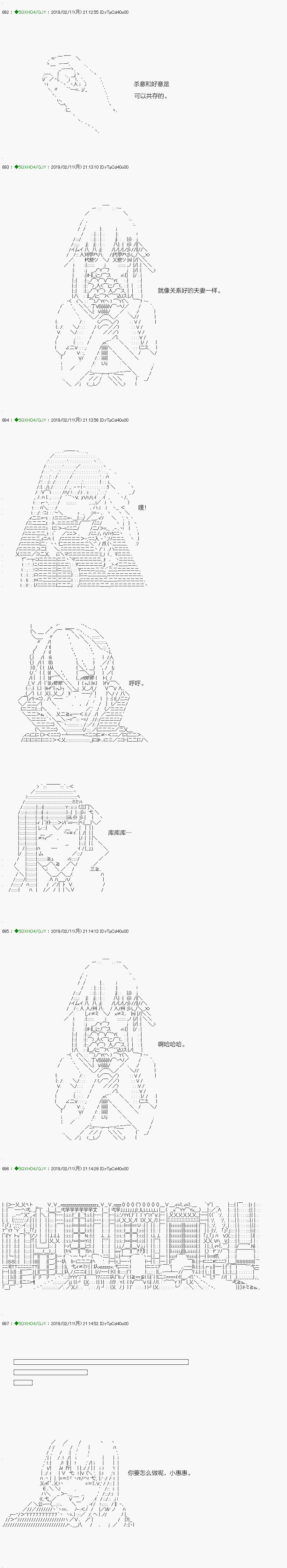 《不死的灰姑娘魔女》解咒篇12-2话 第4页