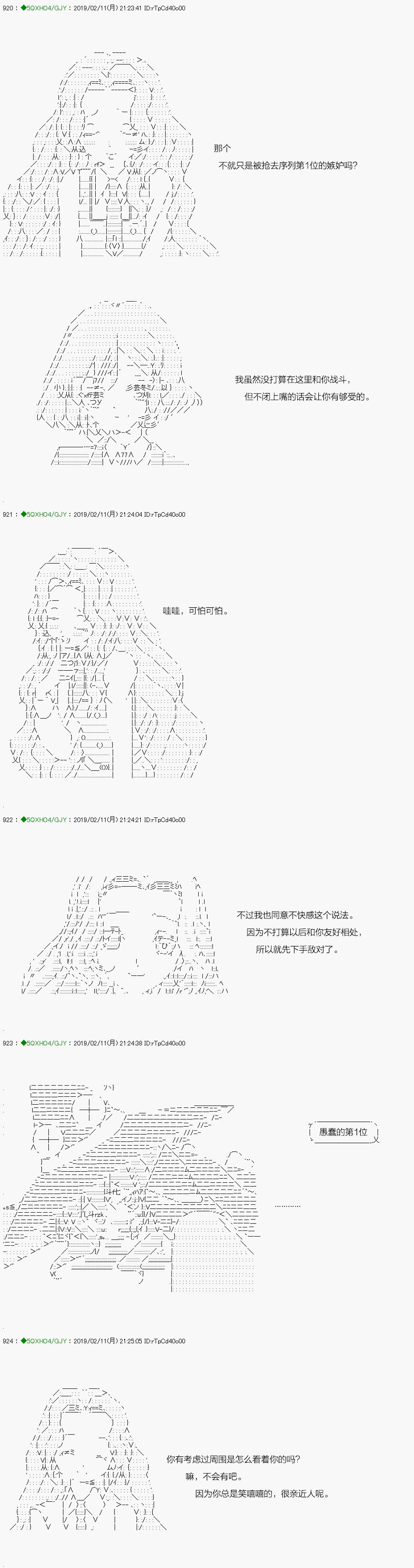 《不死的灰姑娘魔女》解咒篇12-2话 第8页