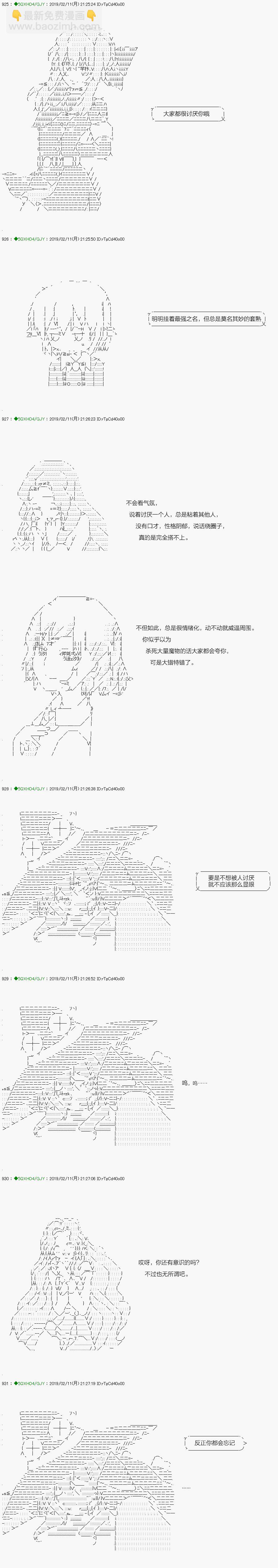 《不死的灰姑娘魔女》解咒篇12-2话 第9页