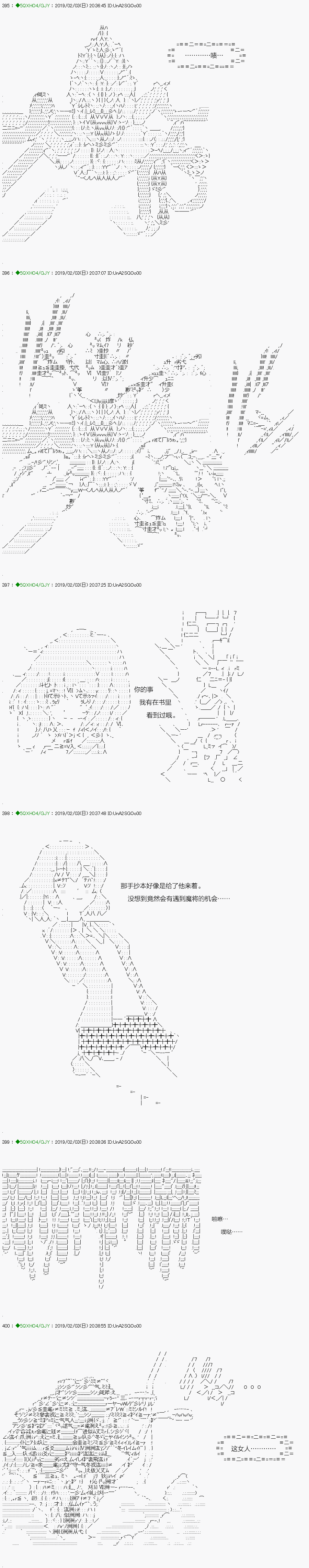 《不死的灰姑娘魔女》解咒篇11-2话 第10页