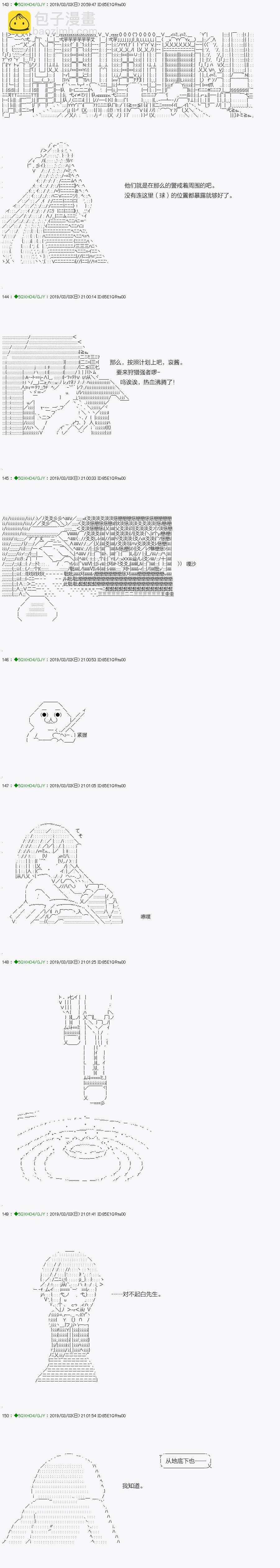《不死的灰姑娘魔女》解咒篇13-1话 第11页