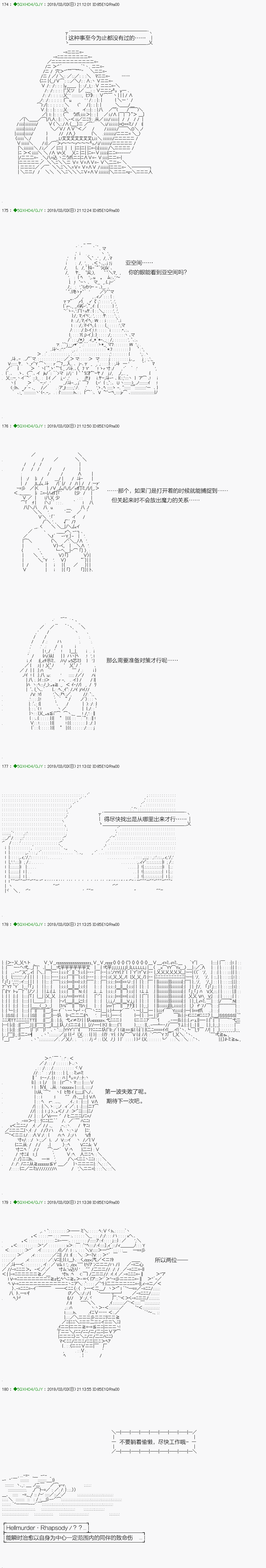 《不死的灰姑娘魔女》解咒篇13-1话 第15页