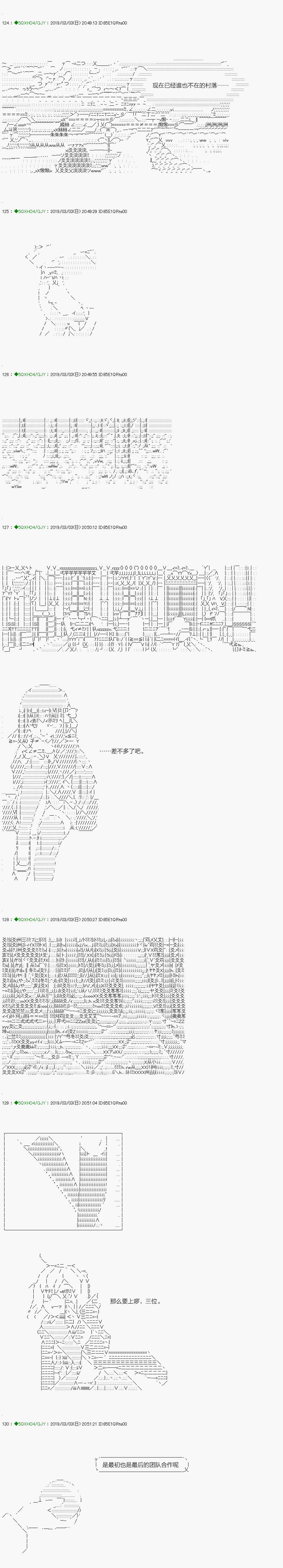 《不死的灰姑娘魔女》解咒篇13-1话 第8页