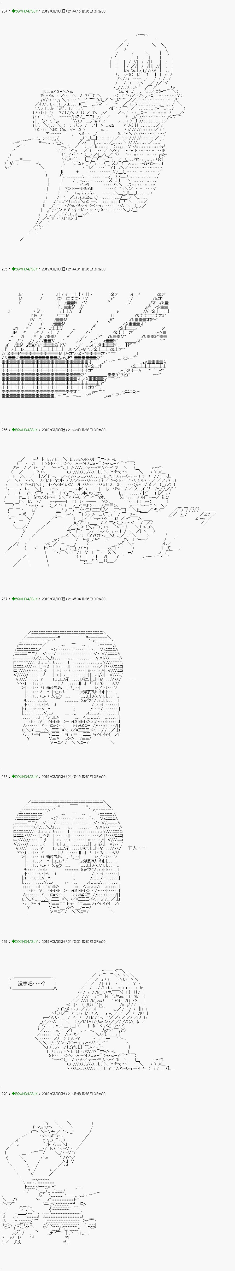 《不死的灰姑娘魔女》解咒篇13-2话 第10页