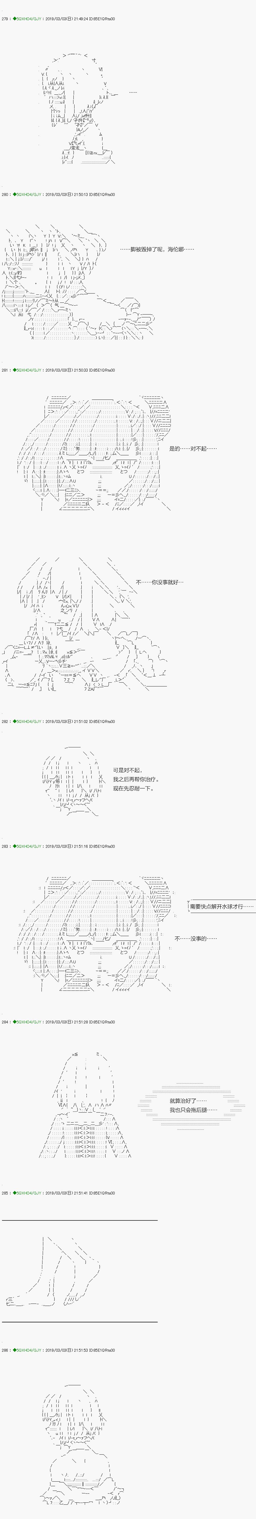 《不死的灰姑娘魔女》解咒篇13-2话 第12页