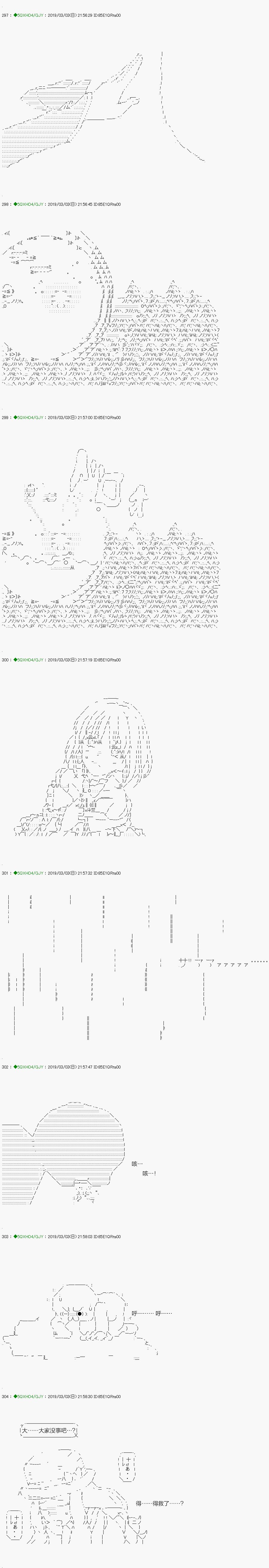《不死的灰姑娘魔女》解咒篇13-2话 第14页