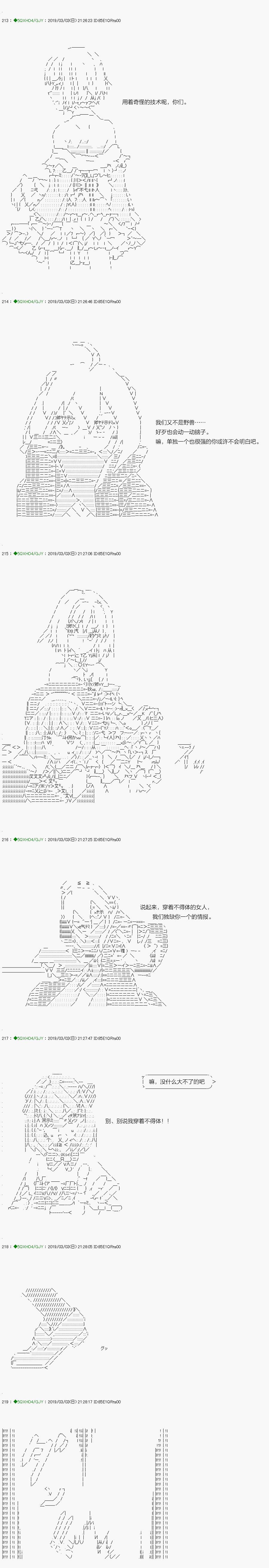《不死的灰姑娘魔女》解咒篇13-2话 第3页