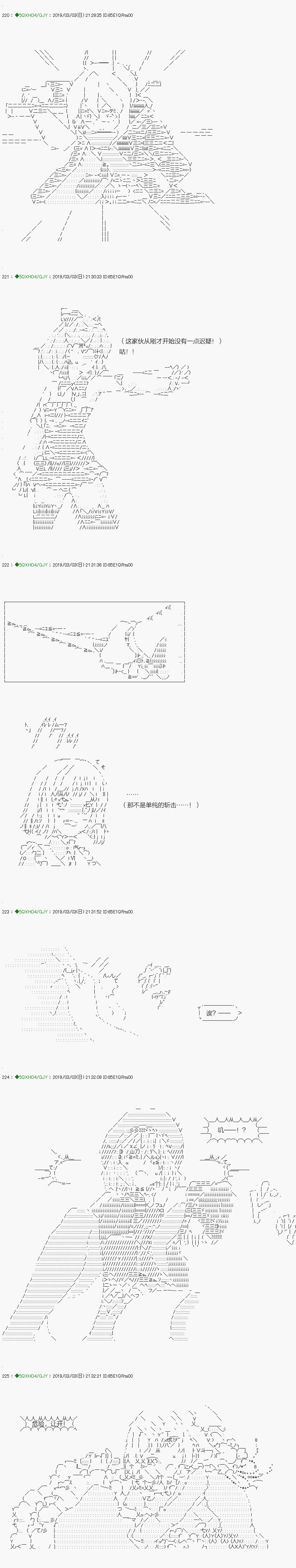《不死的灰姑娘魔女》解咒篇13-2话 第4页