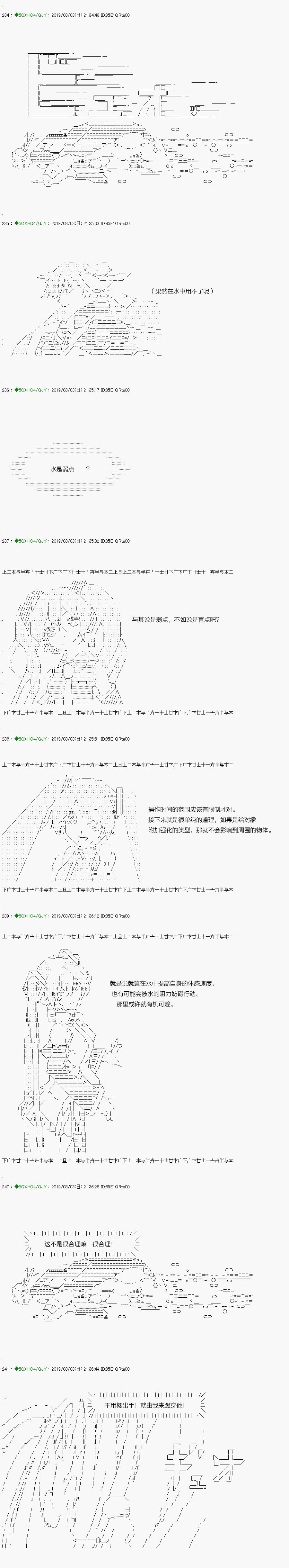 《不死的灰姑娘魔女》解咒篇13-2话 第6页