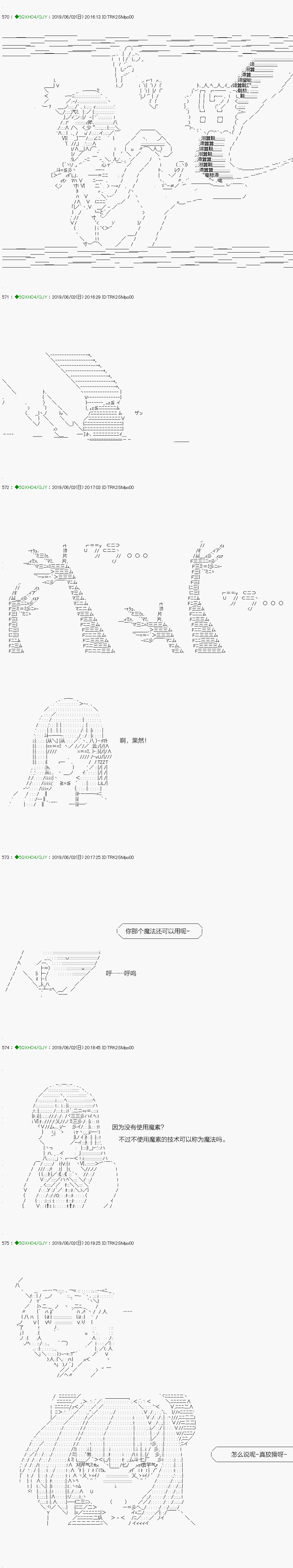 《不死的灰姑娘魔女》解咒篇14-1话 第7页
