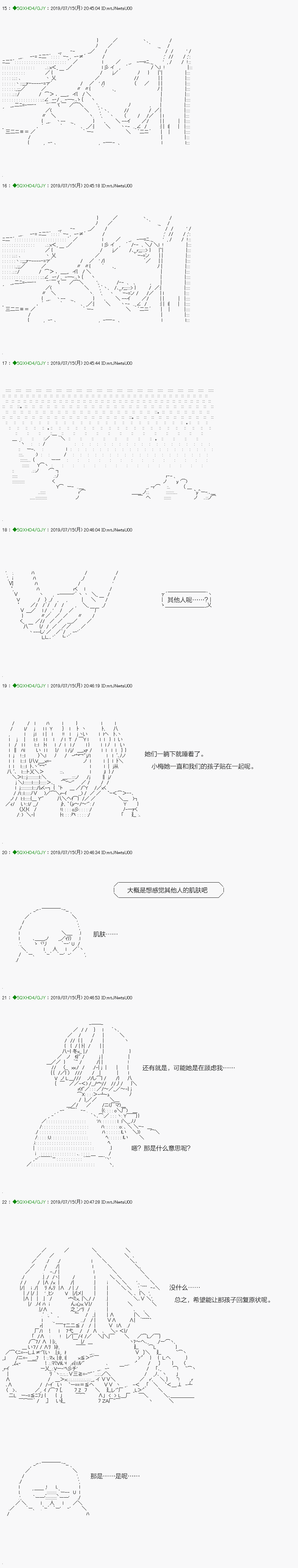 《不死的灰姑娘魔女》解咒篇15-1话 第13页