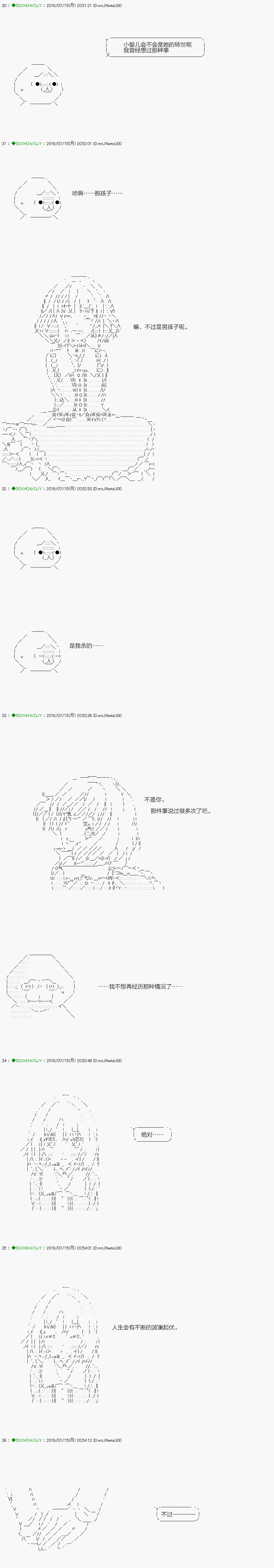 《不死的灰姑娘魔女》解咒篇15-1话 第15页