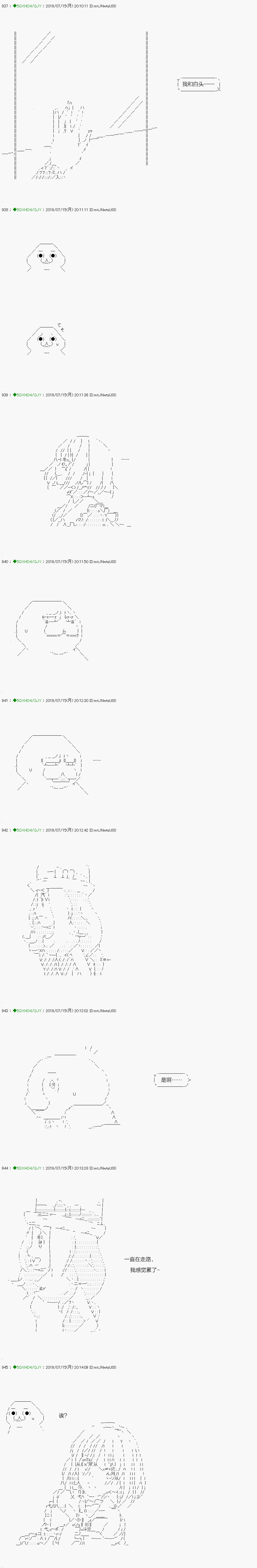 《不死的灰姑娘魔女》解咒篇15-1话 第4页