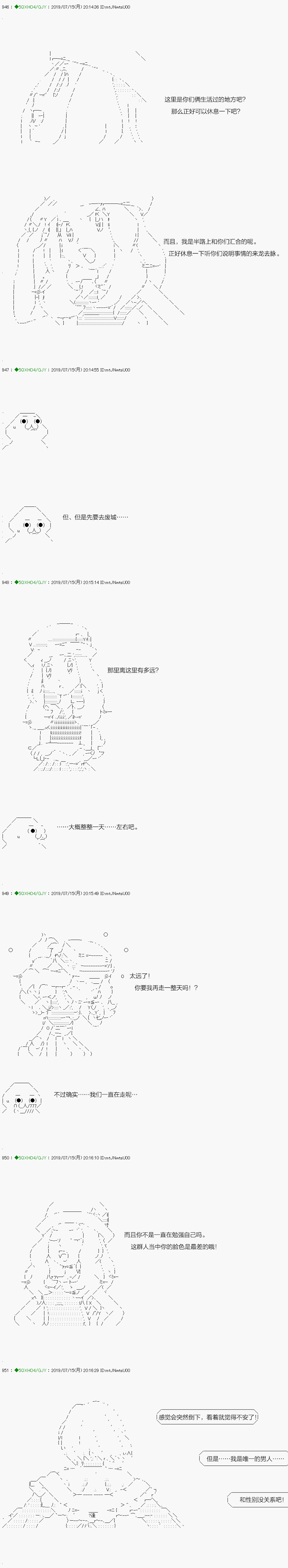 《不死的灰姑娘魔女》解咒篇15-1话 第5页