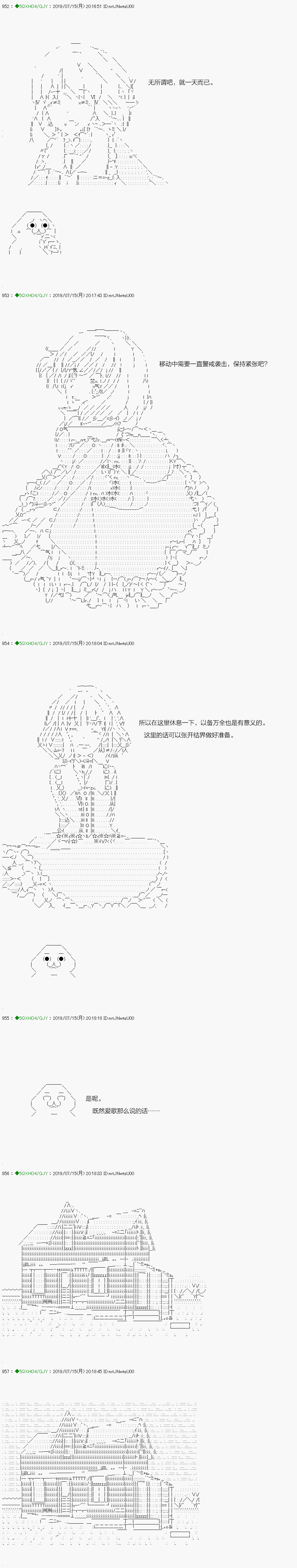 《不死的灰姑娘魔女》解咒篇15-1话 第6页
