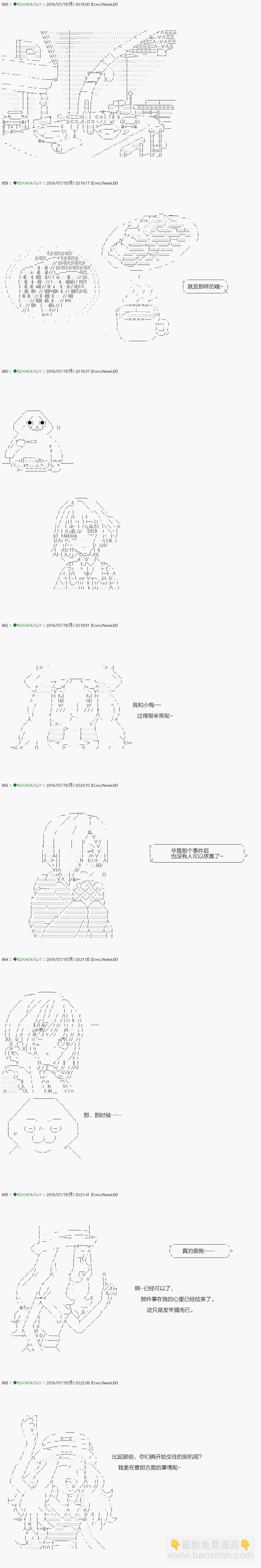 《不死的灰姑娘魔女》解咒篇15-1话 第7页