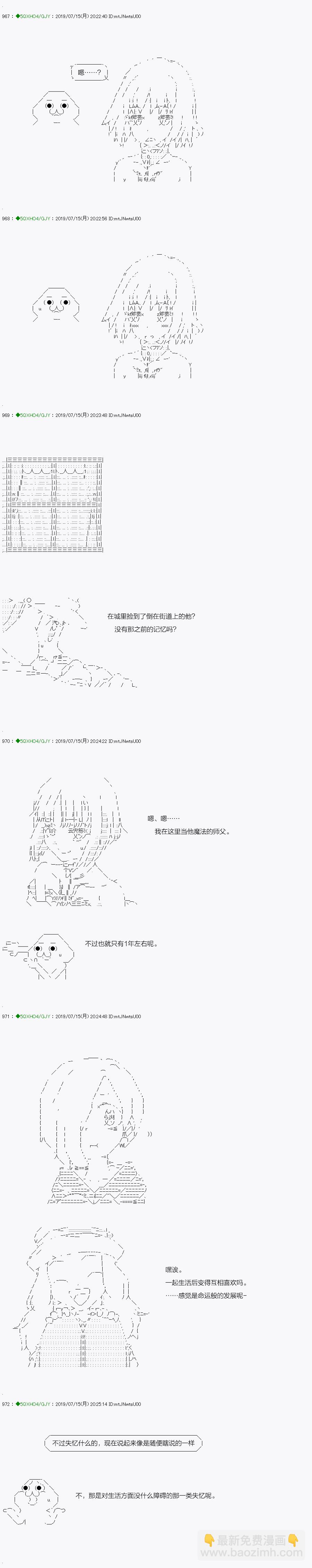 《不死的灰姑娘魔女》解咒篇15-1话 第8页