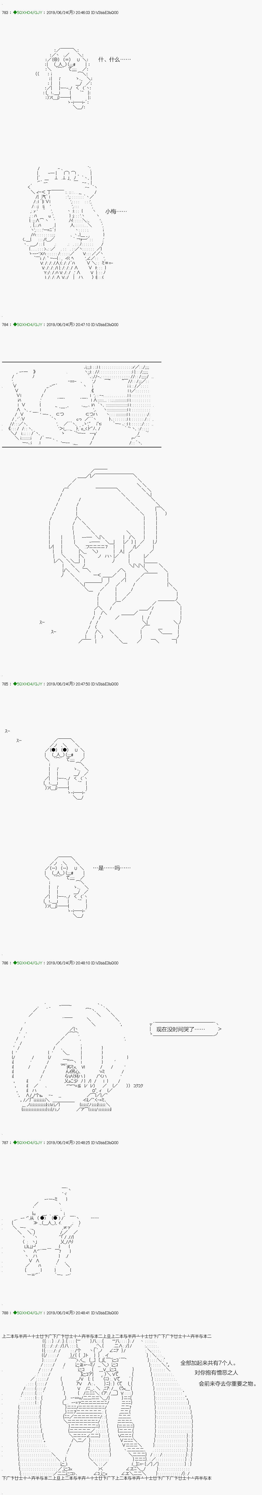 《不死的灰姑娘魔女》解咒篇14-2话 第17页