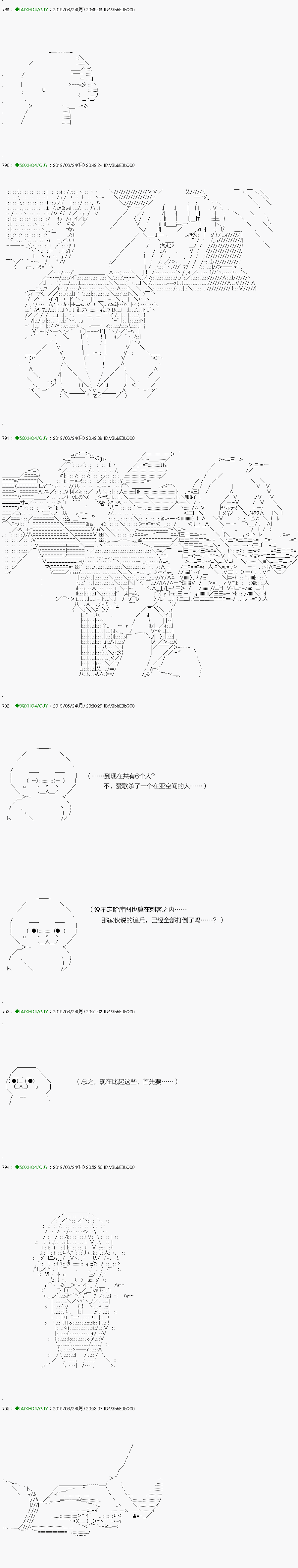《不死的灰姑娘魔女》解咒篇14-2话 第18页