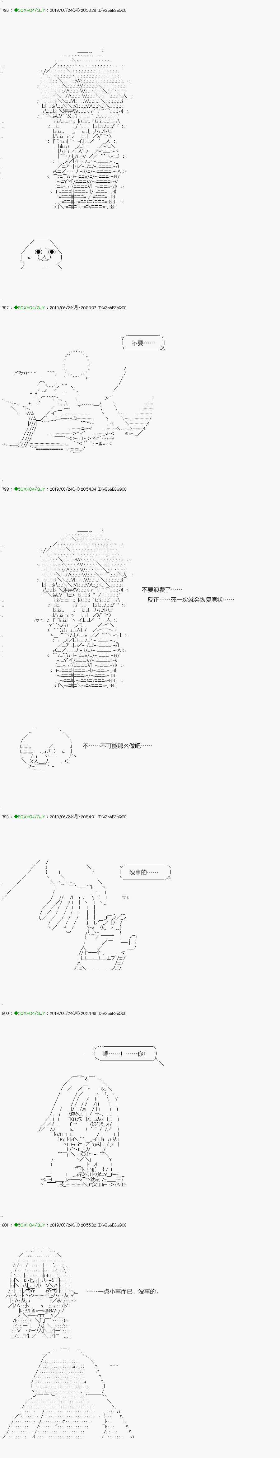 《不死的灰姑娘魔女》解咒篇14-2话 第19页
