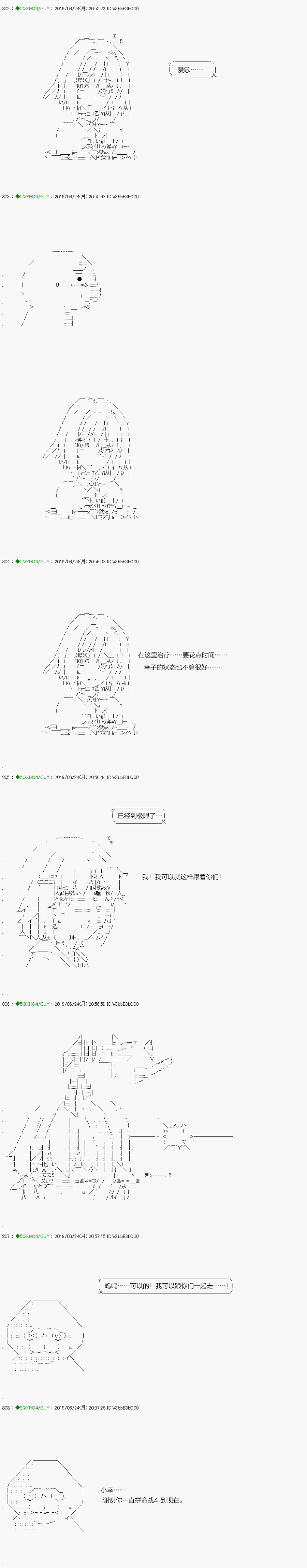 《不死的灰姑娘魔女》解咒篇14-2话 第20页