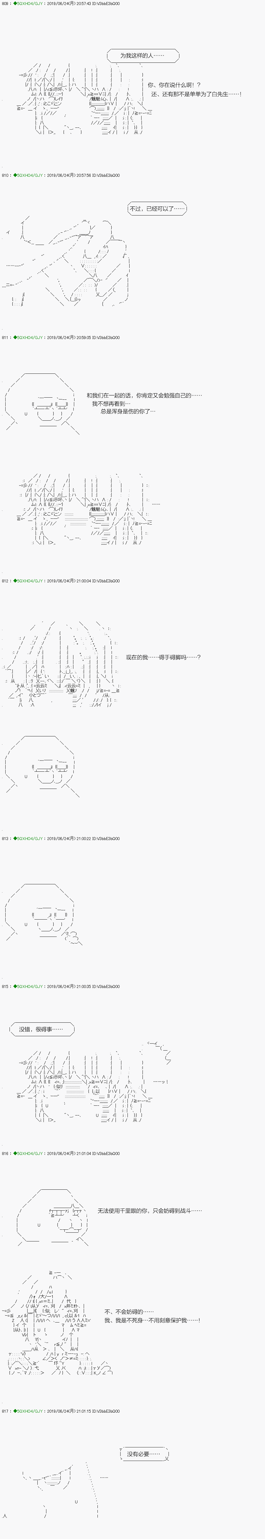 《不死的灰姑娘魔女》解咒篇14-2话 第21页